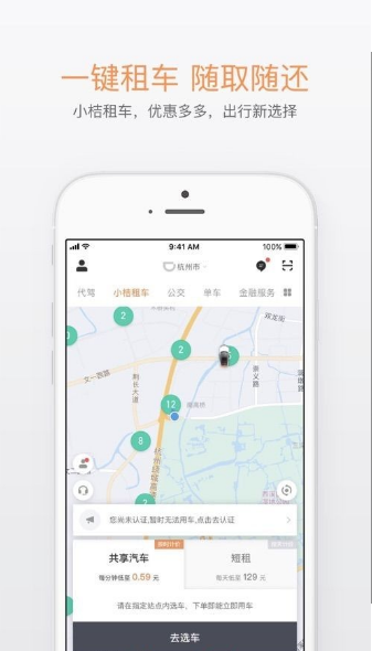 滴滴出行司机端APP下载安装_滴滴出行司机端苹果手机版下载免费2023 运行截图2
