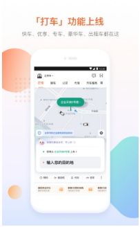 滴滴出行司机端APP下载安装_滴滴出行司机端苹果手机版下载免费2023 运行截图5