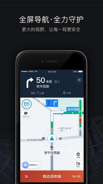 滴滴车主司机端下载苹果版_滴滴车主ios版下载v8.4.12 iPhone版 运行截图3