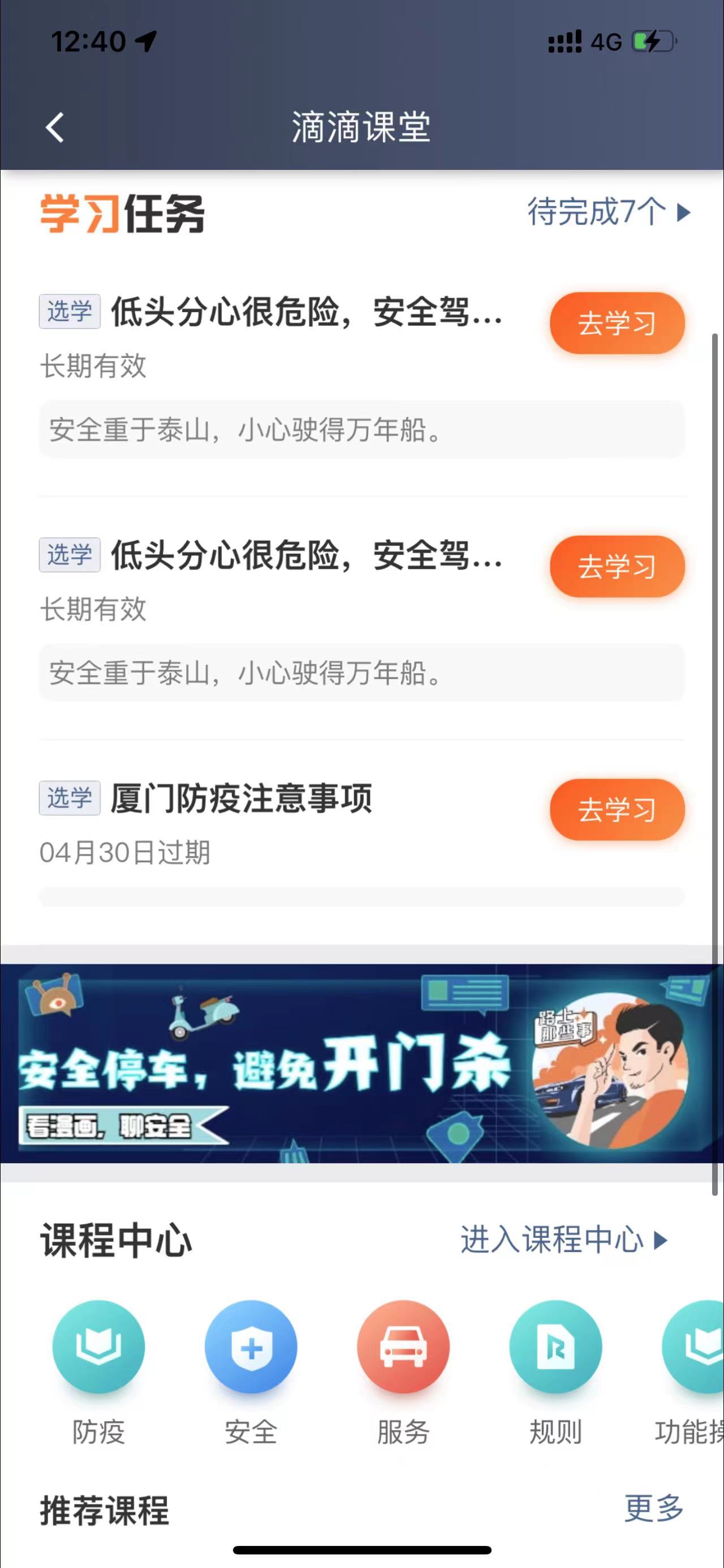 滴滴租车价格表