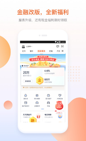 滴滴出行司机端功能