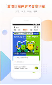 滴滴出行司机端亮点