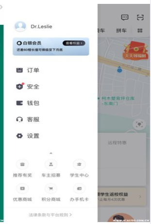 滴滴货运司机版界面展示