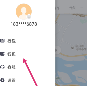 钱包