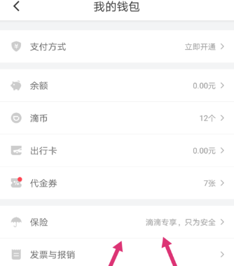 保险