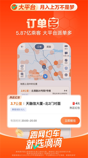 滴滴出租车司机官方下载入口