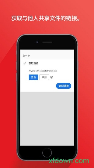 adobe acrobat软件手机下载_adobe acrobat软件v16.0安卓最新版免费高速下载  运行截图2