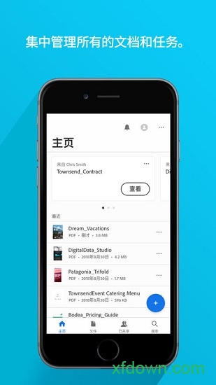 adobe acrobat软件手机下载_adobe acrobat软件v16.0安卓最新版免费高速下载  运行截图4