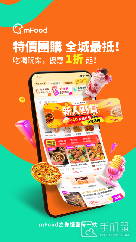 mFood安卓版下载_mFood最新版下载v6.0.6 运行截图1