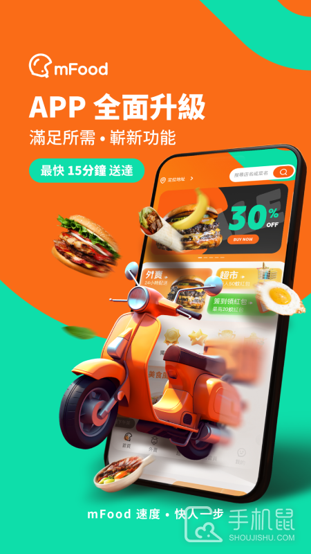 mFood安卓版下载_mFood最新版下载v6.0.6 运行截图2