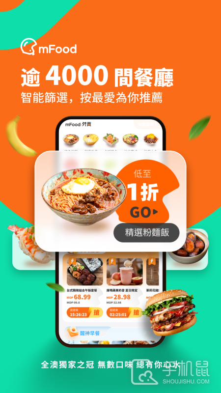 mFood安卓版下载_mFood最新版下载v6.0.6 运行截图3
