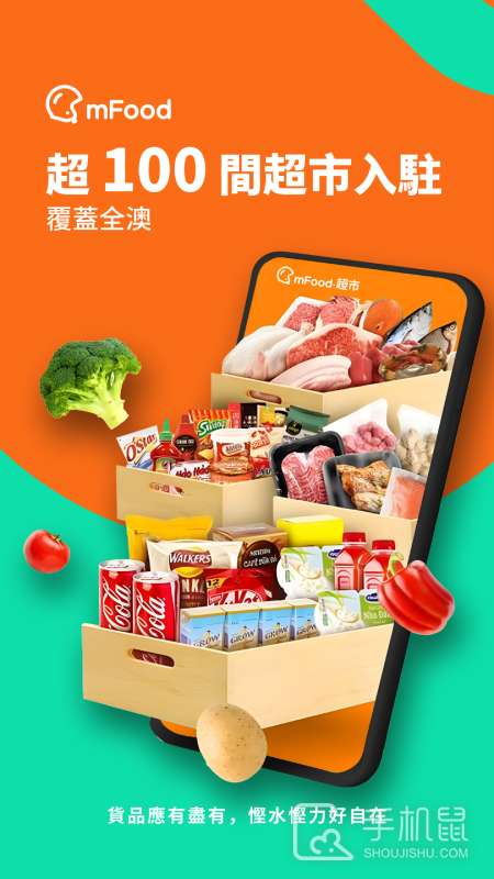 mFood安卓版下载_mFood最新版下载v6.0.6 运行截图4