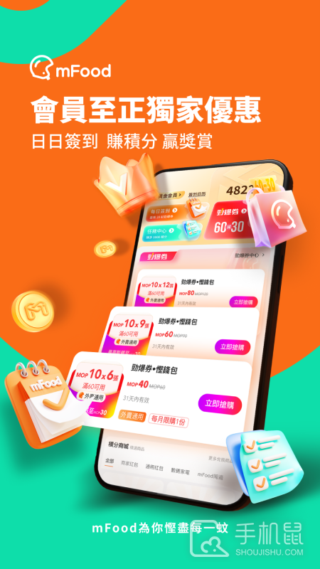 mFood安卓版下载_mFood最新版下载v6.0.6 运行截图5