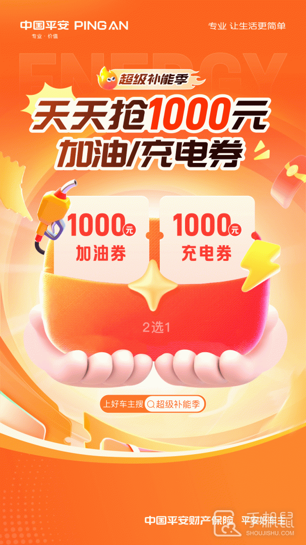 平安好车主手机版下载_平安好车主app免费下载安装v5.57.1 运行截图1