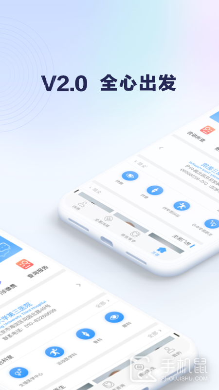 北医三院app下载_北医三院免费下载v2.0.37 运行截图2