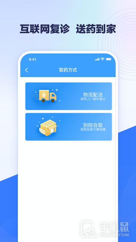 北医三院app下载_北医三院免费下载v2.0.37 运行截图4