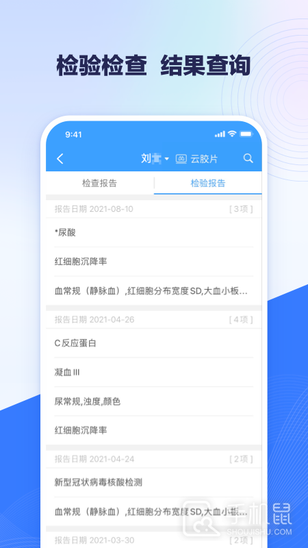 北医三院app下载_北医三院免费下载v2.0.37 运行截图5