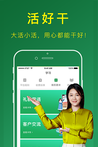 搬运帮司机端app安卓版下载_搬运帮司机端搬家货运接单app下载v4.9.8 运行截图2