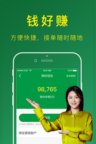 搬运帮司机端app安卓版下载_搬运帮司机端搬家货运接单app下载v4.9.8 运行截图3