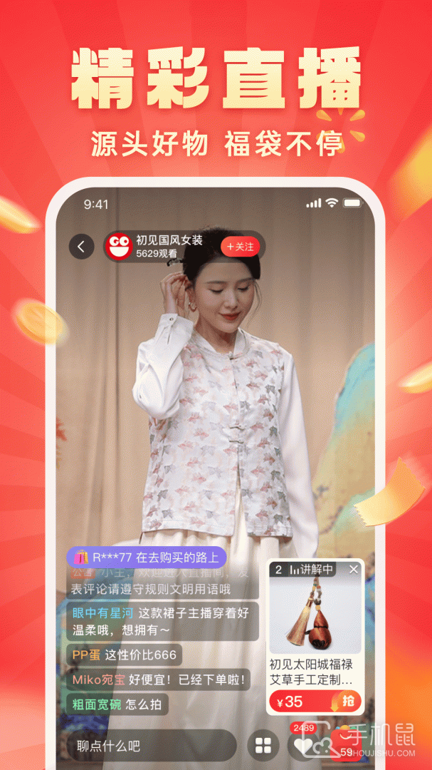 快乐购安卓版下载_快乐购最新版下载v9.9.137 运行截图2