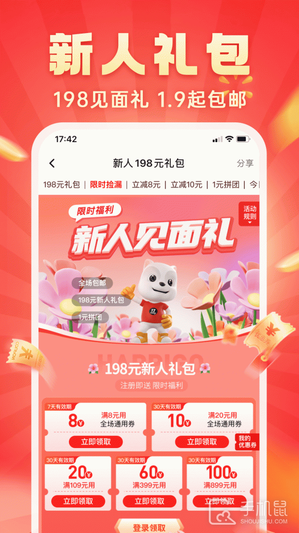 快乐购安卓版下载_快乐购最新版下载v9.9.137 运行截图1