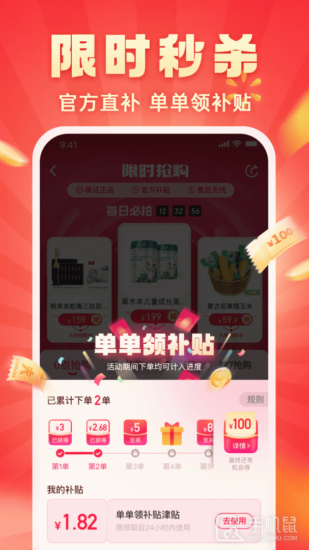 快乐购安卓版下载_快乐购最新版下载v9.9.137 运行截图3