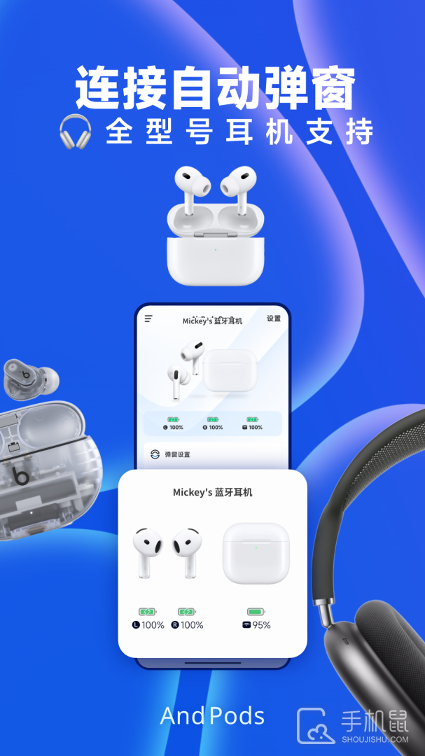 AndPods安卓版下载_AndPods最新版下载v4.0.7 运行截图1