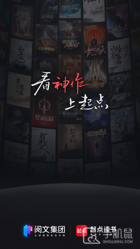起点读书免费版下载_起点读书app下载安装v7.9.400 运行截图1