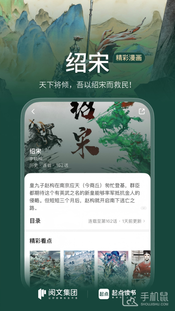 起点读书免费版下载_起点读书app下载安装v7.9.400 运行截图2