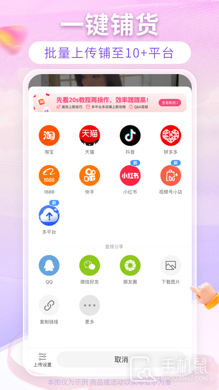 搜款网app下载_搜款网一手货源服装批发平台v5.10.0 运行截图5