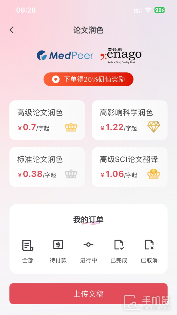 MedPeer安卓版下载_MedPeer最新版下载v3.7.250416 运行截图4