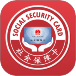 电子社保卡v4.2.2