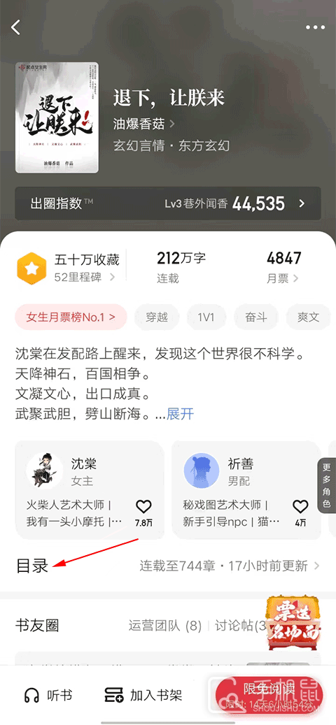 起点读书