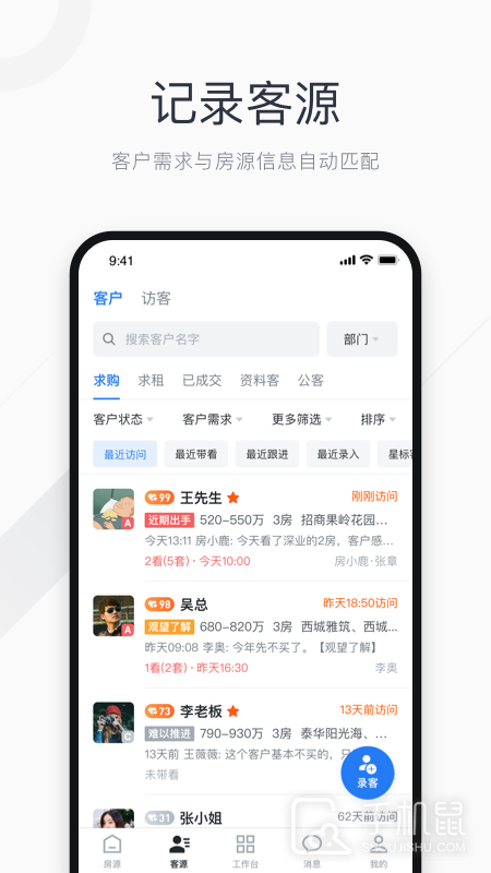 看房日记安卓版下载_看房日记最新版下载v7.250316.0 运行截图3