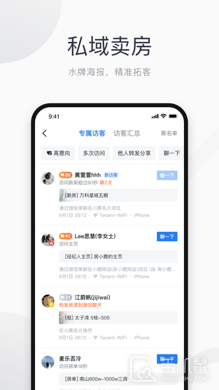 看房日记安卓版下载_看房日记最新版下载v7.250316.0 运行截图4
