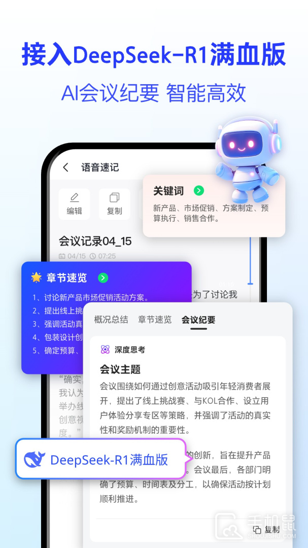语音转文字大师安卓版下载_语音转文字大师最新版下载v8.6.0 运行截图2