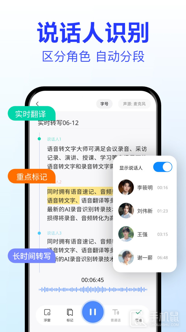 语音转文字大师安卓版下载_语音转文字大师最新版下载v8.6.0 运行截图3