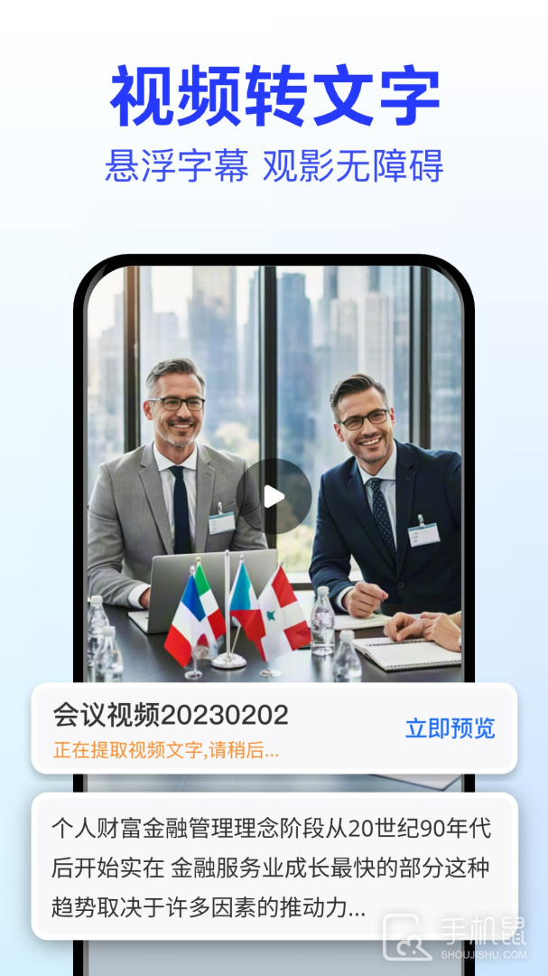 语音转文字大师安卓版下载_语音转文字大师最新版下载v8.6.0 运行截图5