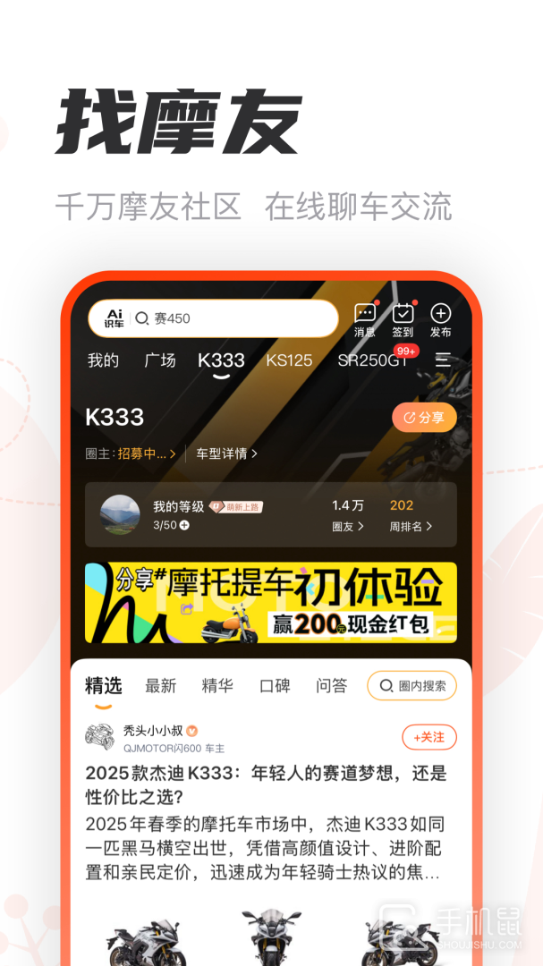摩托范app安卓版下载_摩托范官方版下载v3.64.21 运行截图5