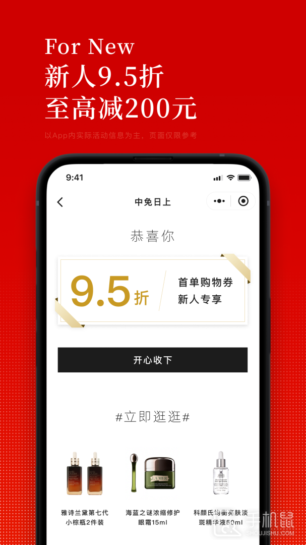 中免日上安卓版下载_中免日上最新版下载v1.57.0 运行截图4