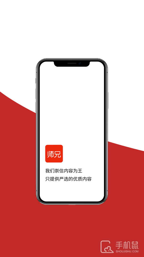 师兄安卓版下载_师兄最新版下载v3.6.4 运行截图1
