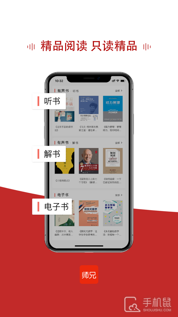 师兄安卓版下载_师兄最新版下载v3.6.4 运行截图2