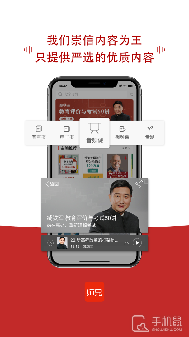 师兄安卓版下载_师兄最新版下载v3.6.4 运行截图3