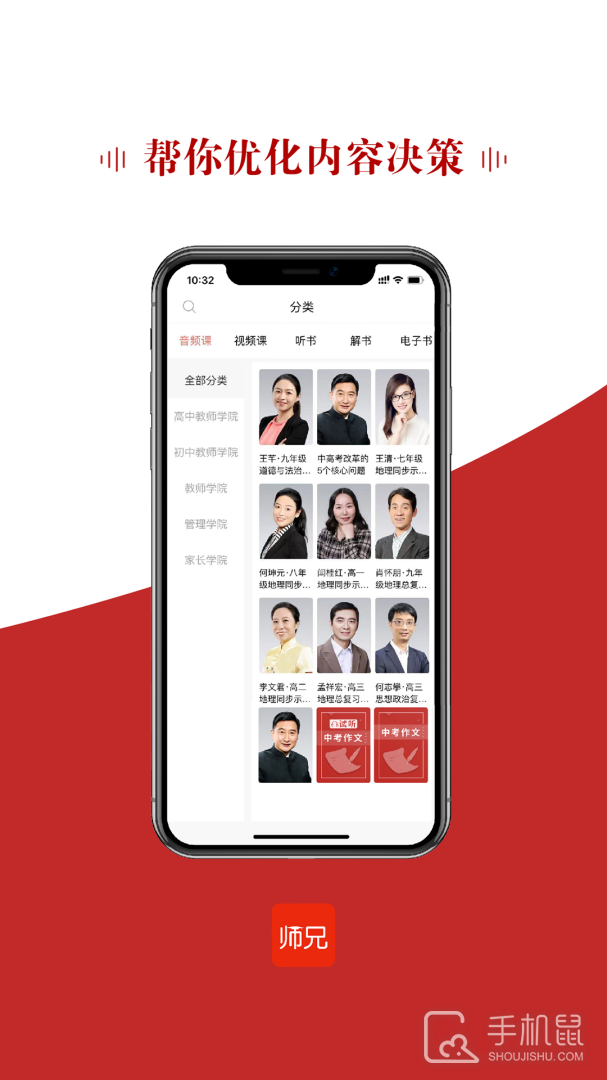 师兄安卓版下载_师兄最新版下载v3.6.4 运行截图5