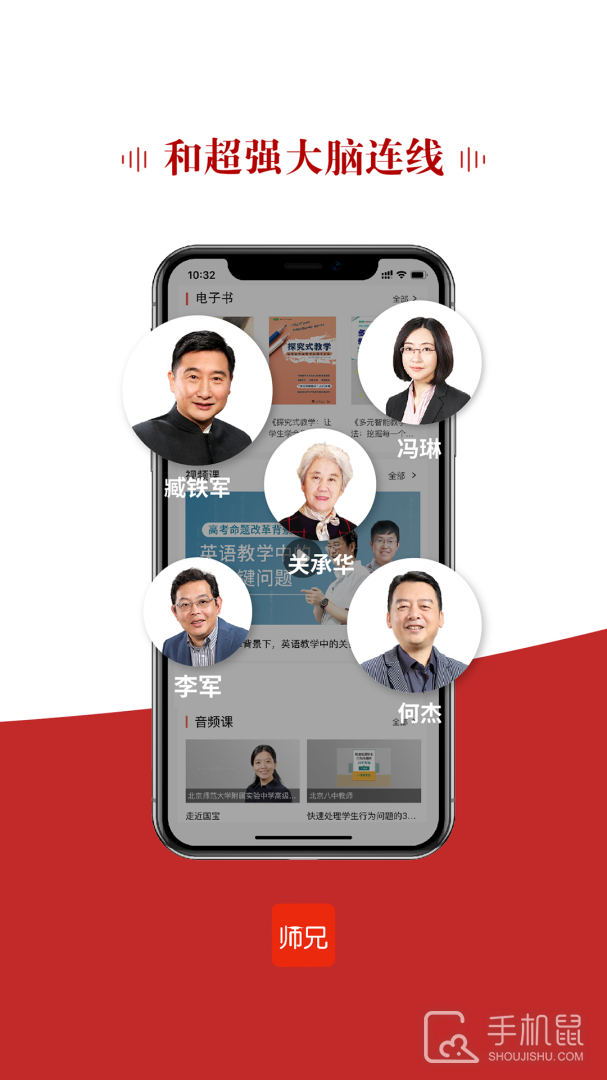 师兄安卓版下载_师兄最新版下载v3.6.4 运行截图4