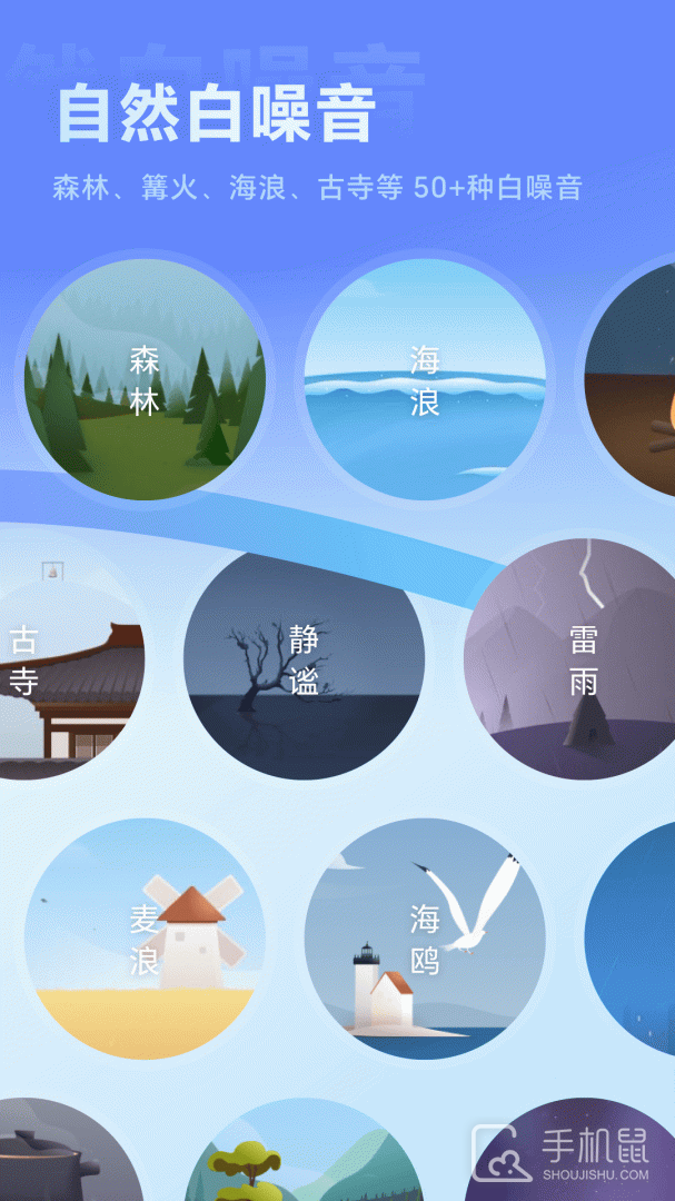 冥想星球app下载_冥想星球睡眠白噪音正念减压神器下载v6.1.18 运行截图3