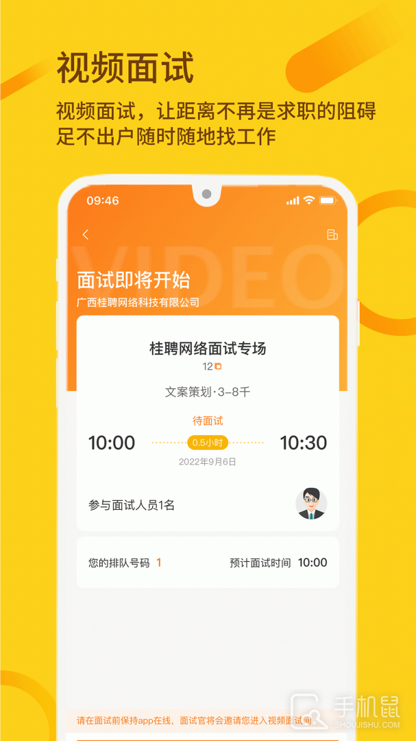 桂聘安卓版下载_桂聘最新版下载v2.3.81 运行截图5
