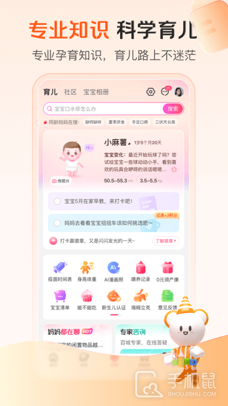孩子王app下载_孩子王亲子家庭购物育儿一站式服务下载v10.24 运行截图2