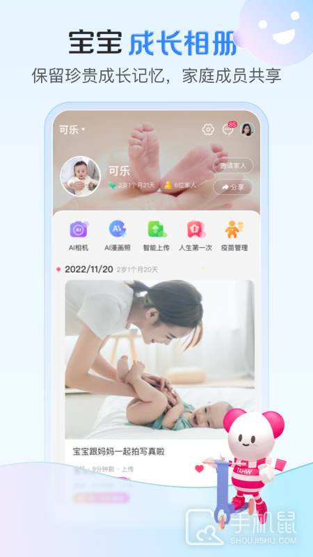 孩子王app下载_孩子王亲子家庭购物育儿一站式服务下载v10.24 运行截图3