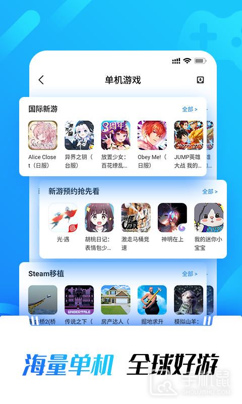 光环助手安卓版下载_光环助手最新版下载v5.40.2 运行截图3